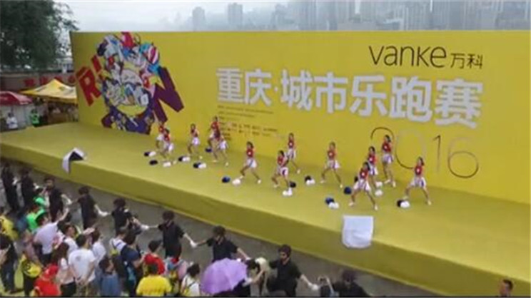重慶2016樂跑活動拍攝